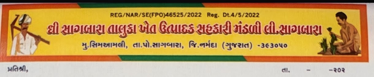 Sagbara Taluka khet Utpadak sahkari mandli